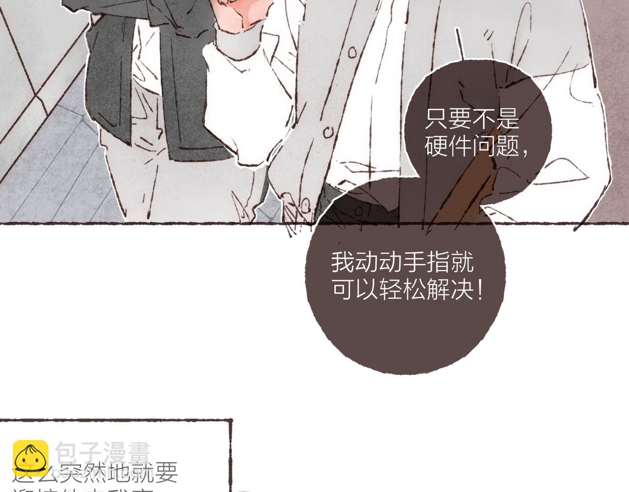 第11话 疾风一般的男子(1/3)-第12话