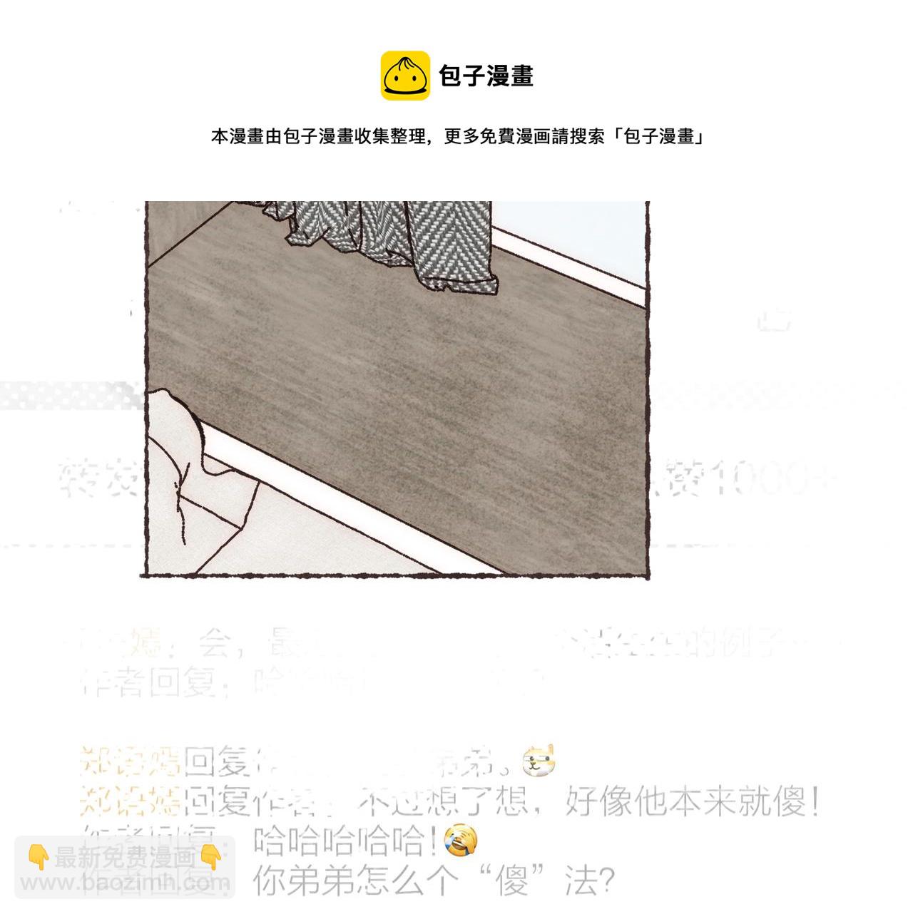 第13话 奔赴向你的途中(1/3)-第14话