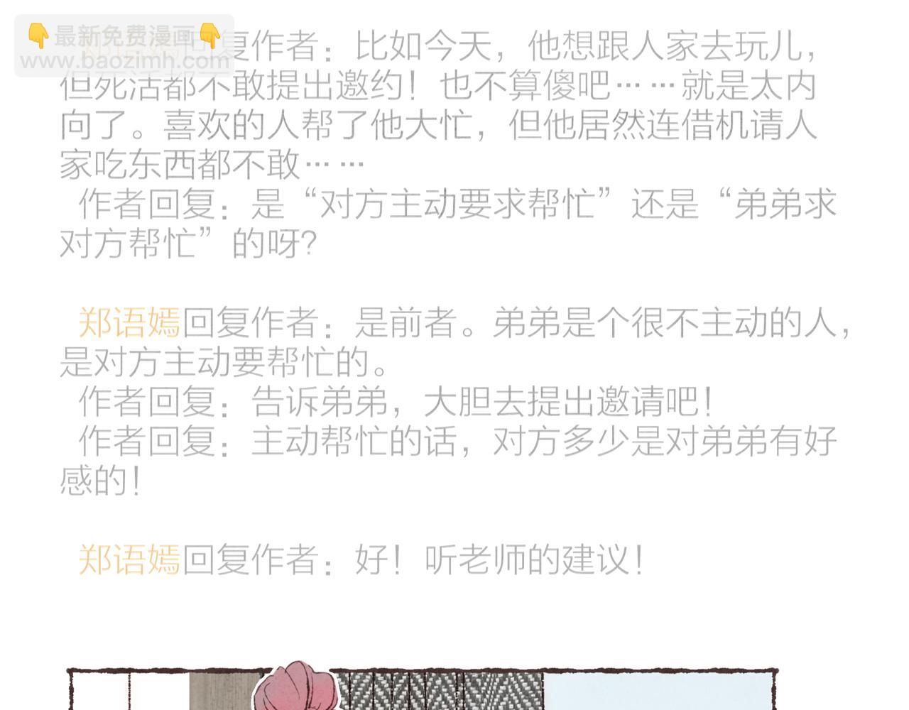 第13话 奔赴向你的途中(1/3)-第14话