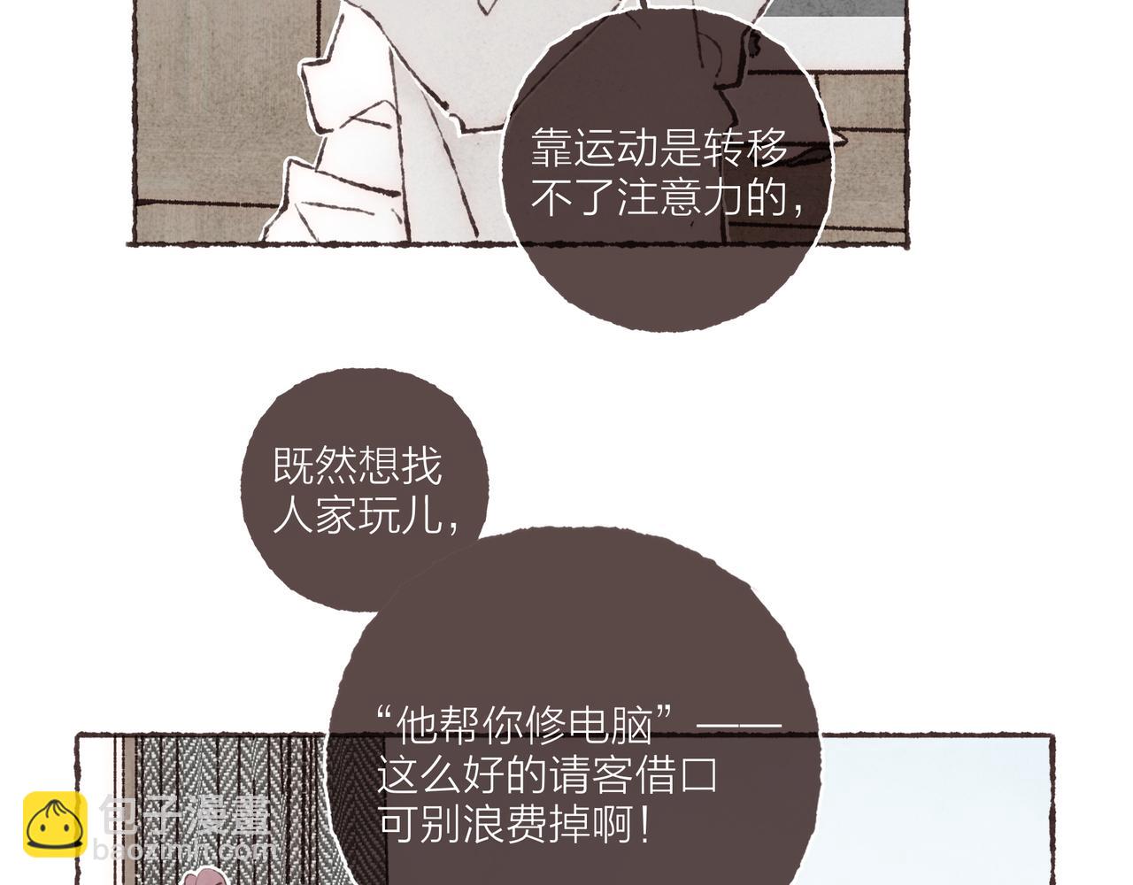 第13话 奔赴向你的途中(1/3)-第14话