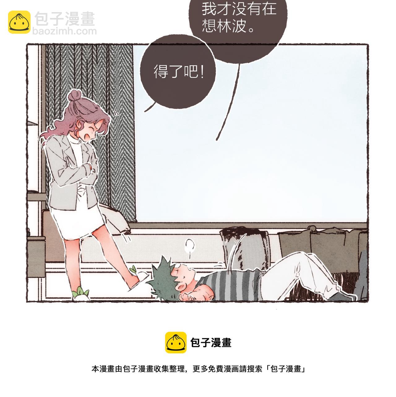 第13话 奔赴向你的途中(1/3)-第14话