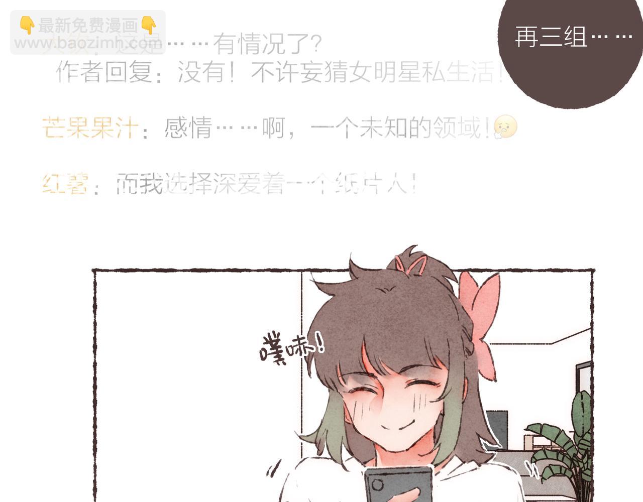 第13话 奔赴向你的途中(1/3)-第14话