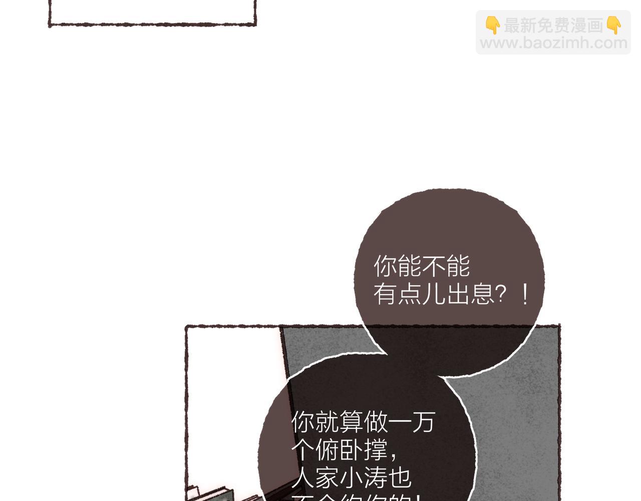 第13话 奔赴向你的途中(1/3)-第14话