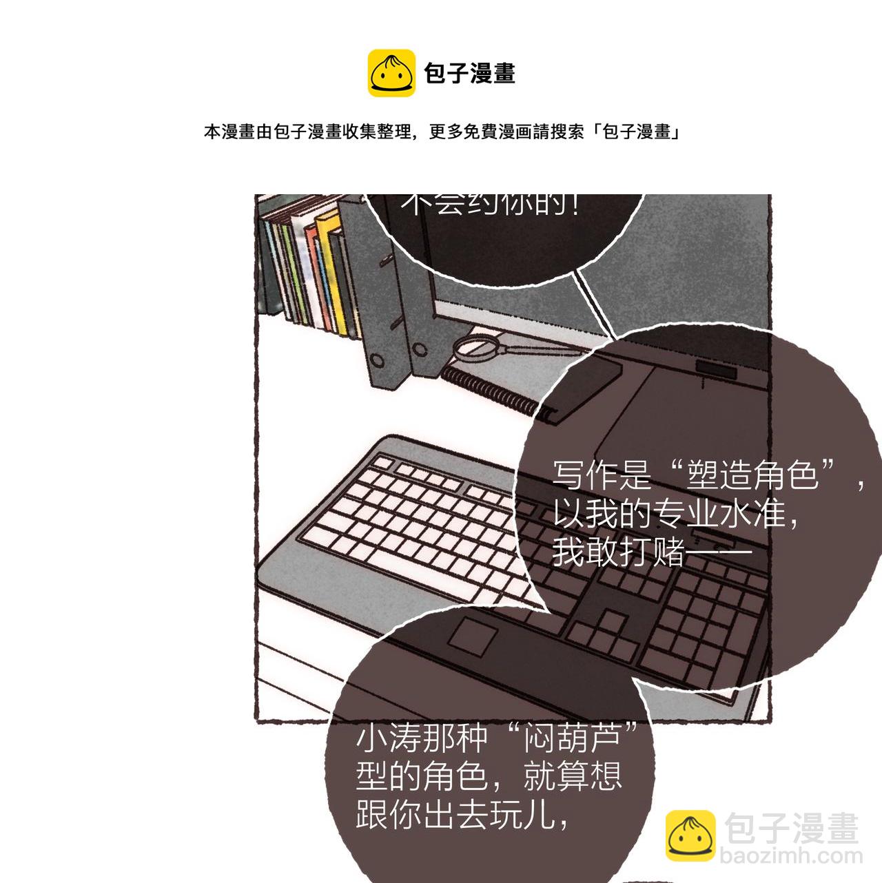 第13话 奔赴向你的途中(1/3)-第14话