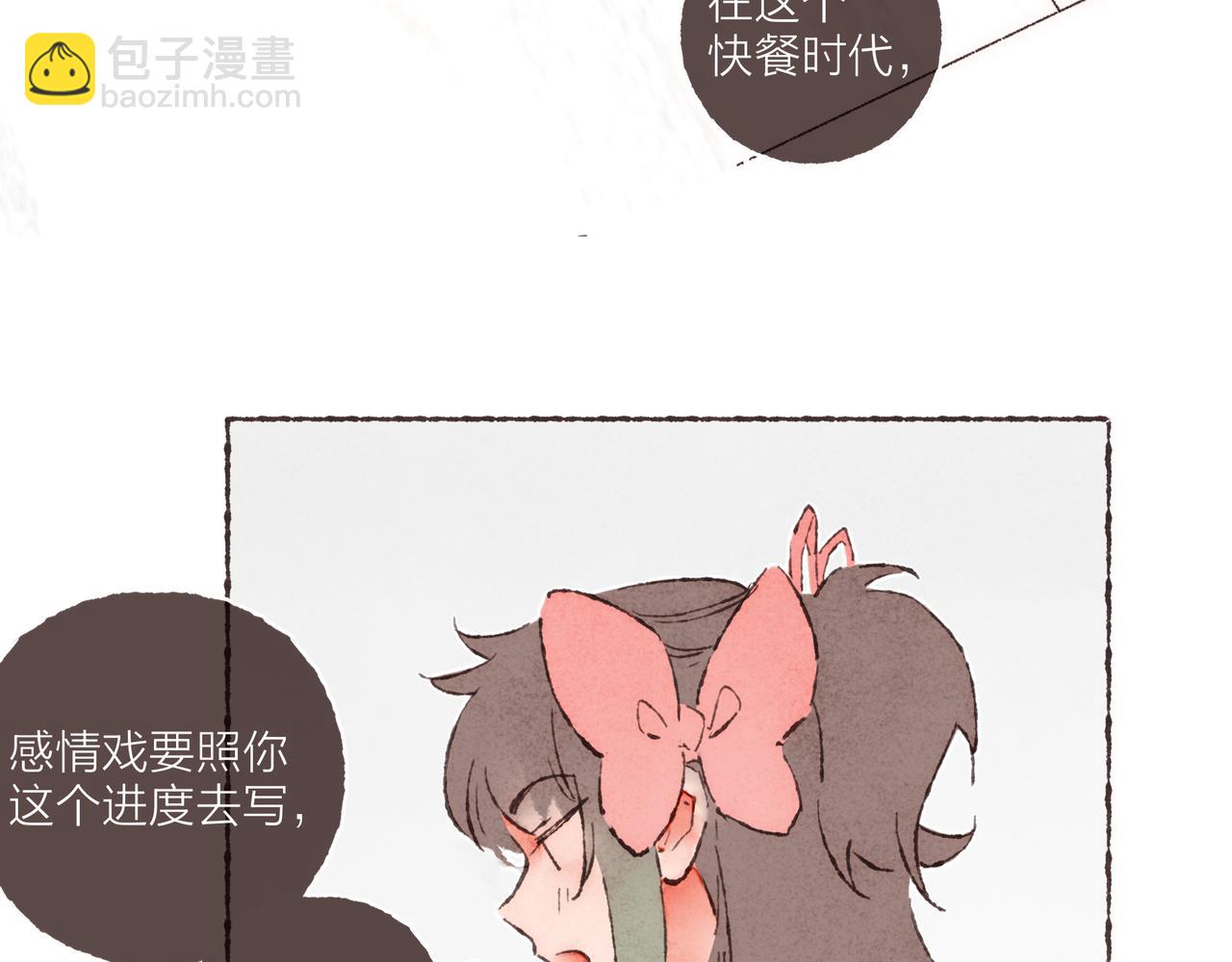 第13话 奔赴向你的途中(1/3)-第14话