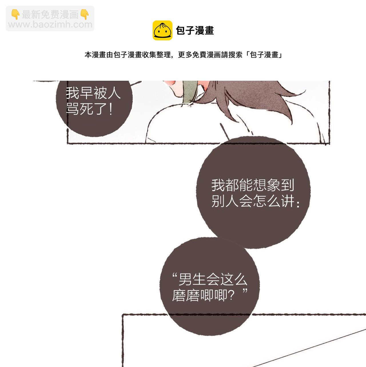 第13话 奔赴向你的途中(1/3)-第14话