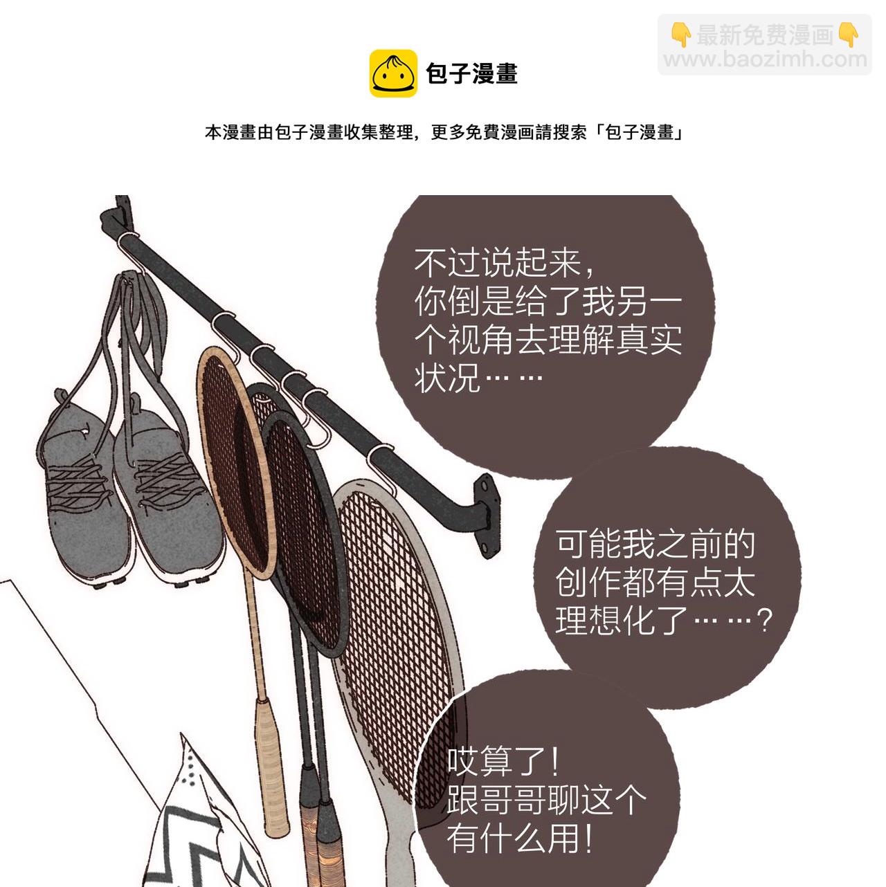 第13话 奔赴向你的途中(1/3)-第14话