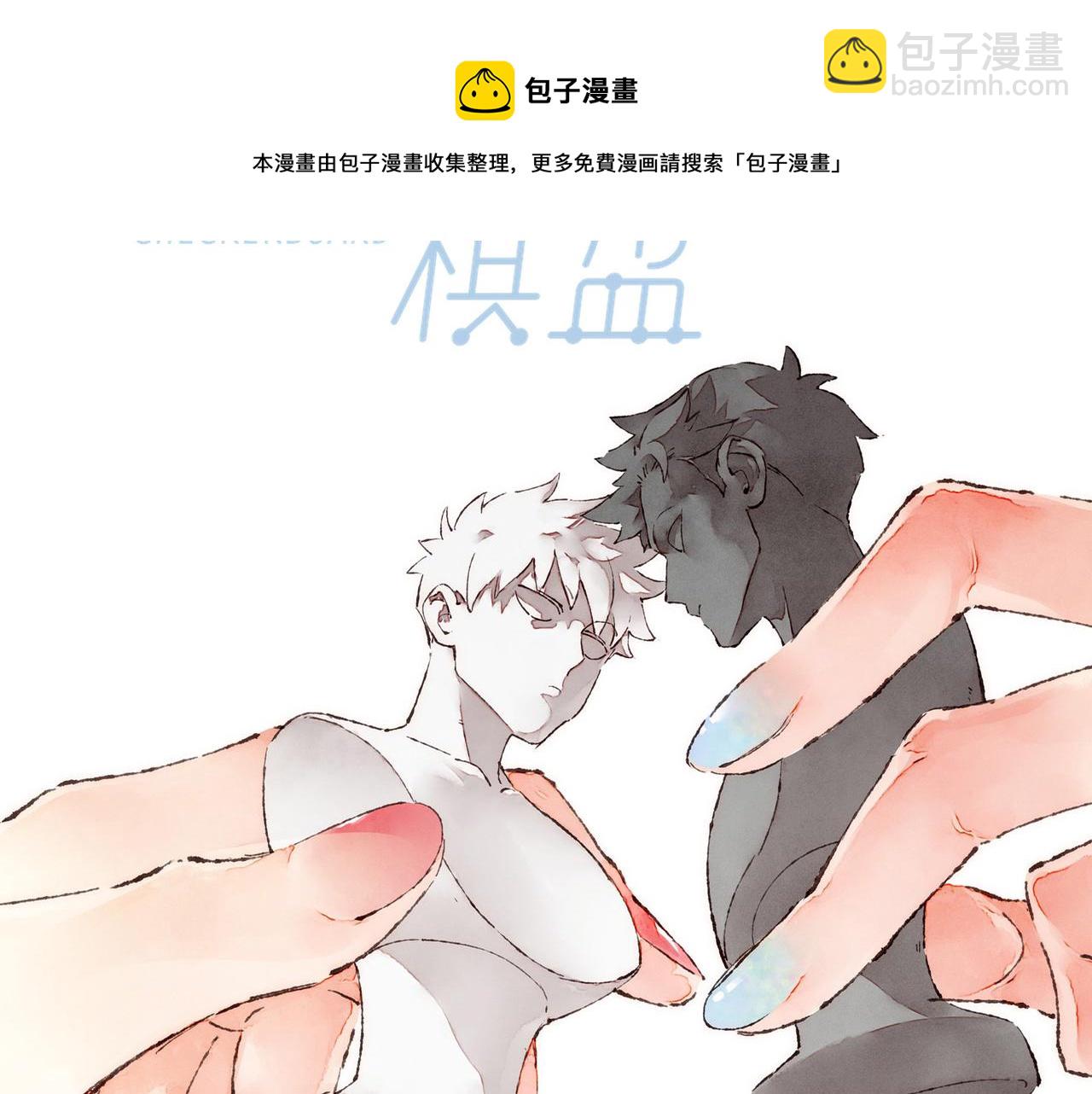 第13话 奔赴向你的途中(1/3)-第14话