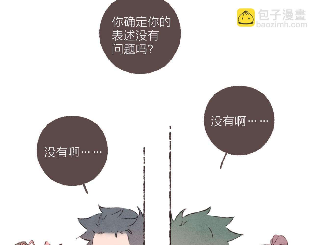 第15话 你管这叫&ldquo;浪漫&rdquo;？(1/2)-第16话