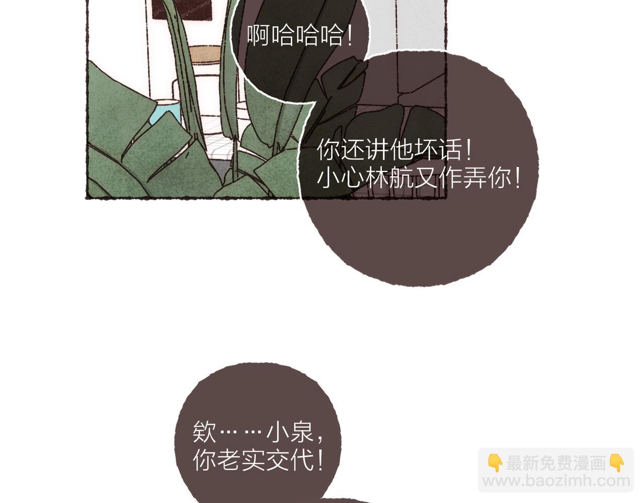 第15话 你管这叫&ldquo;浪漫&rdquo;？(1/2)-第16话