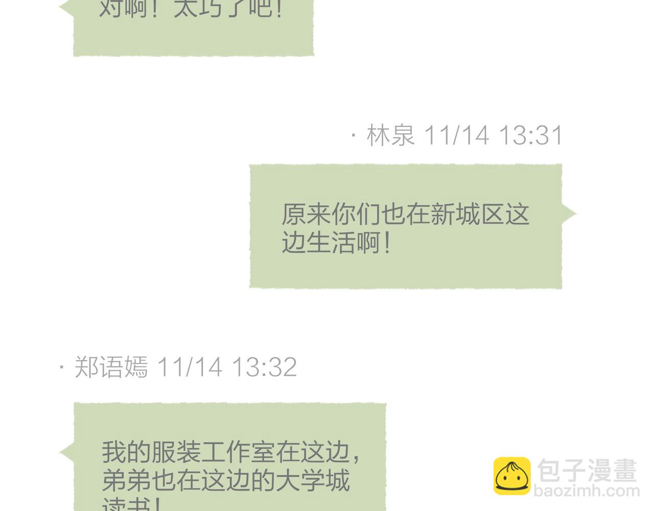 第17话 少女们的相遇(1/3)-第18话