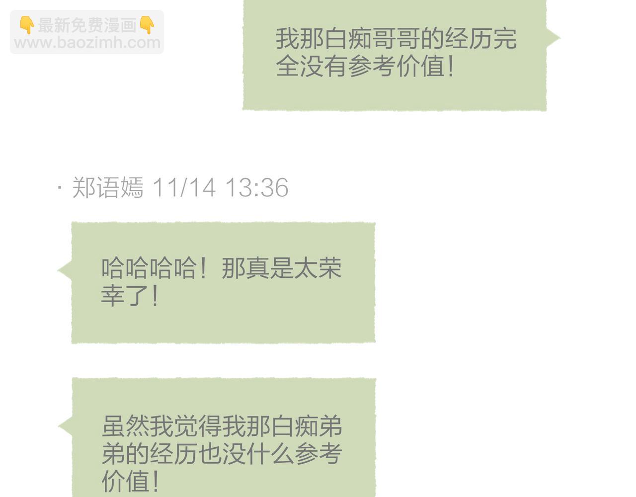 第17话 少女们的相遇(1/3)-第18话