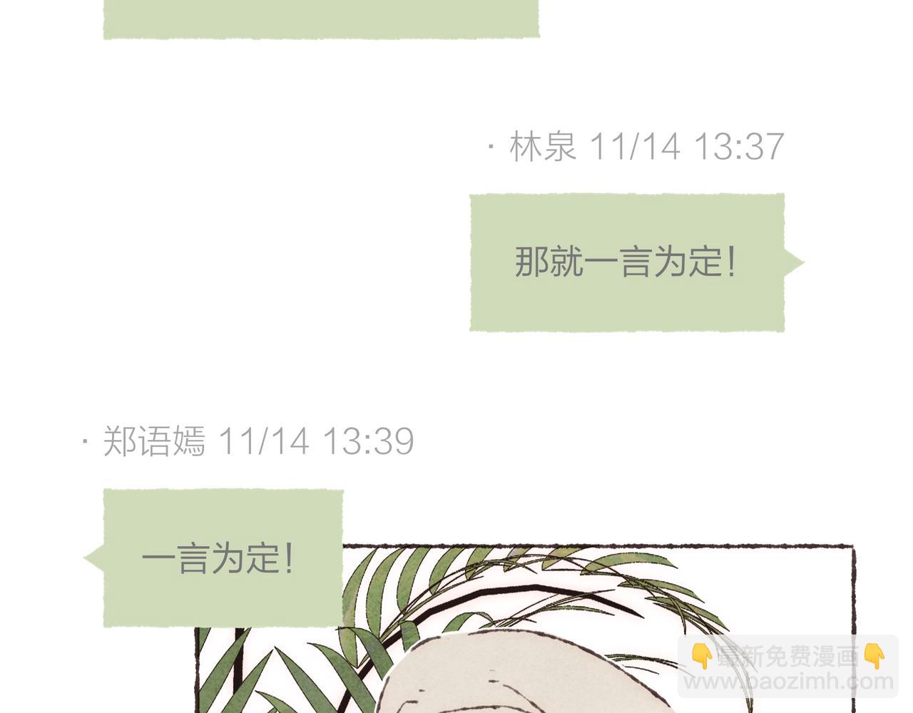 第17话 少女们的相遇(1/3)-第18话