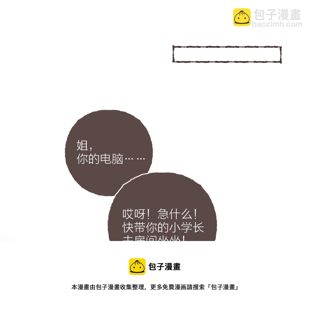 第19话 小涛&ldquo;生日宴&rdquo;(1/3)-第20话