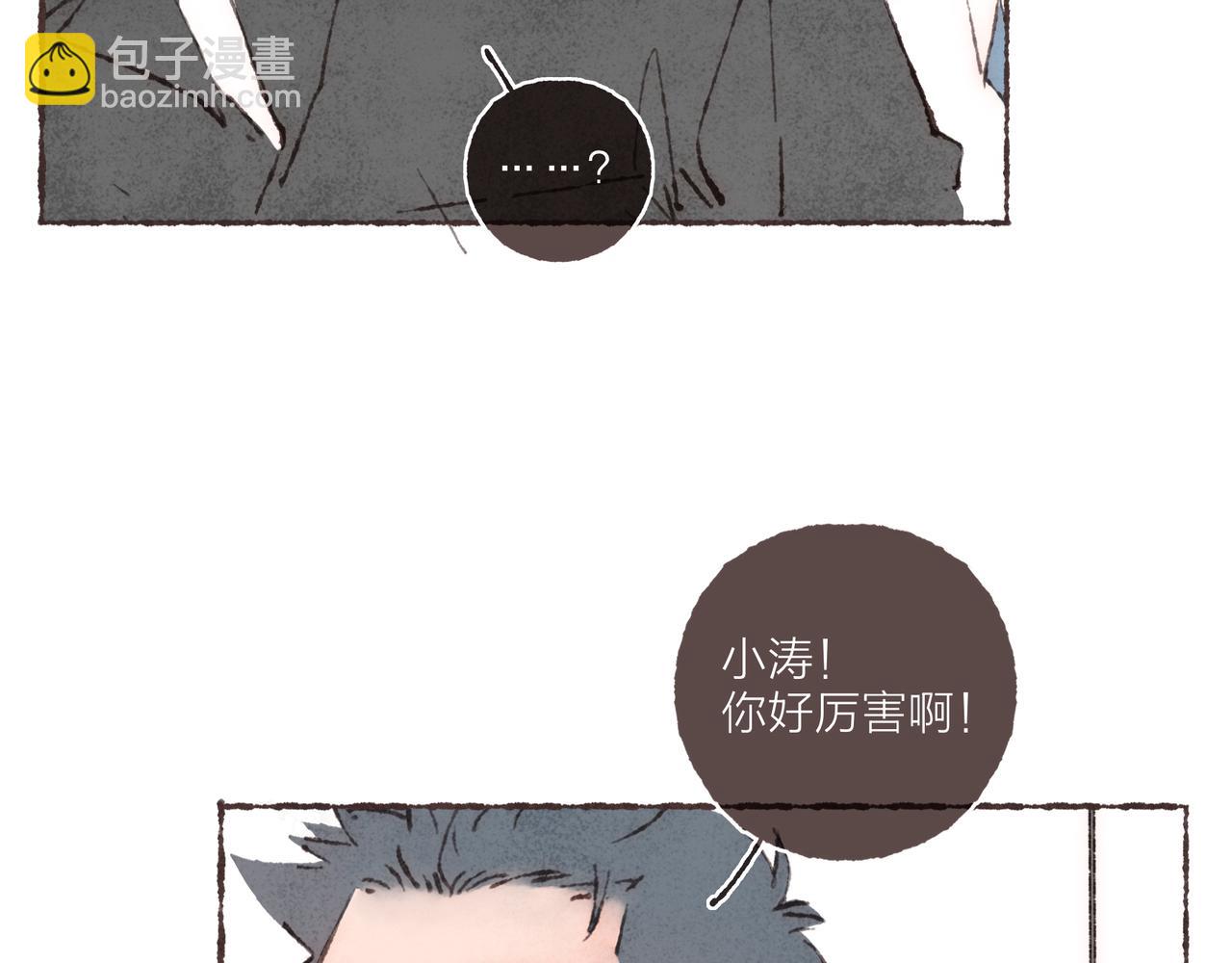 第19话 小涛&ldquo;生日宴&rdquo;(1/3)-第20话