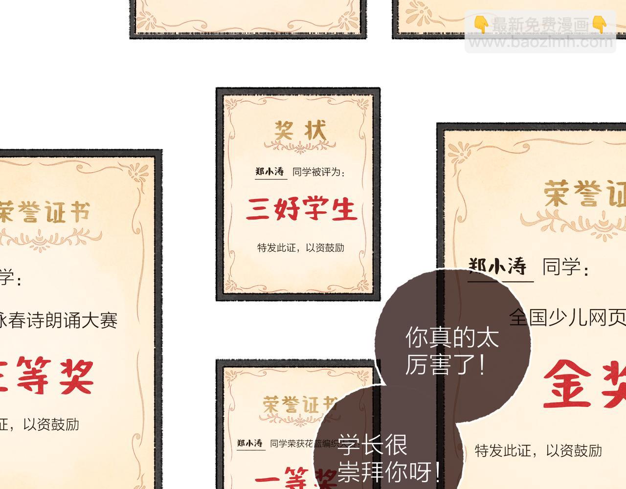 第19话 小涛&ldquo;生日宴&rdquo;(1/3)-第20话