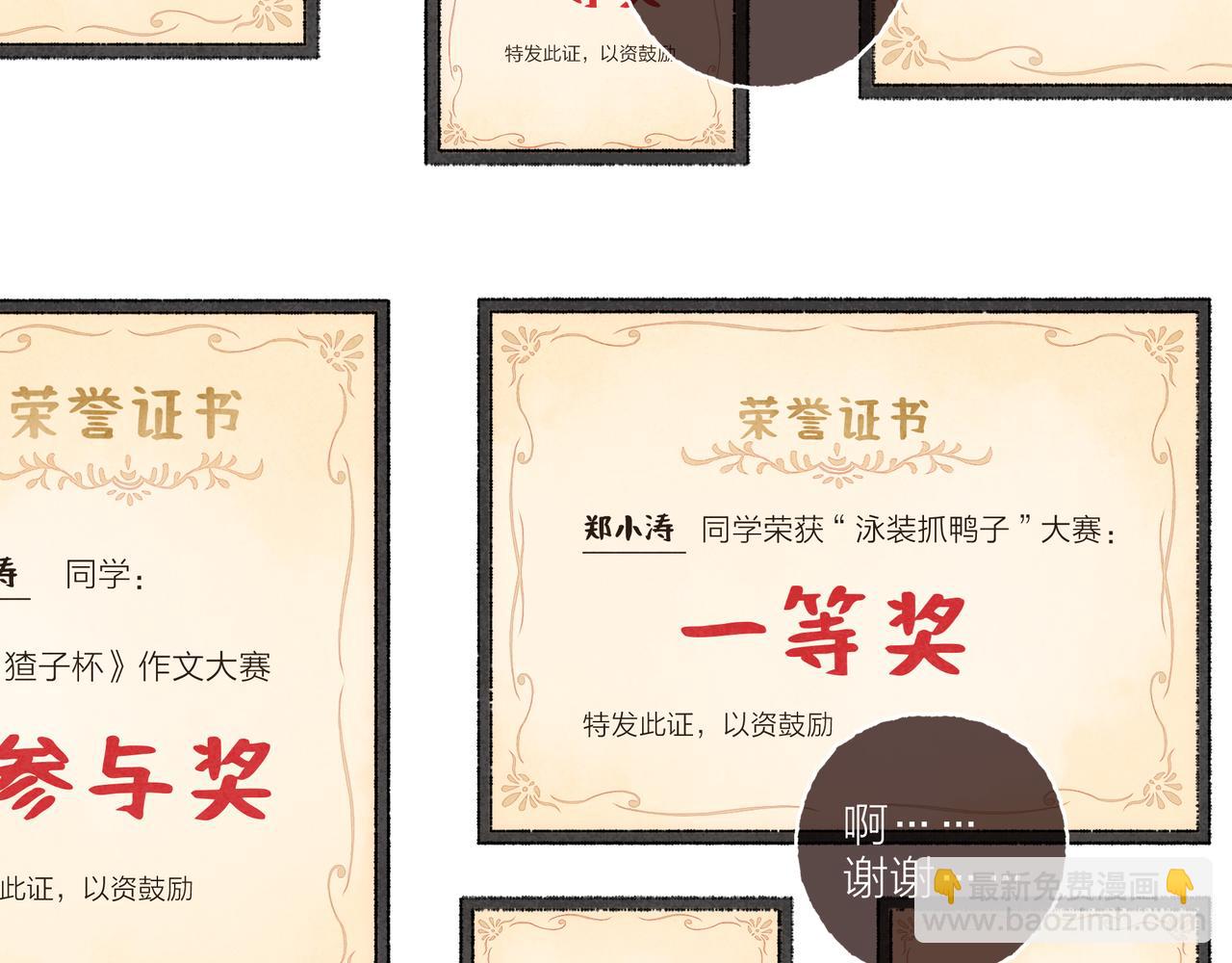 第19话 小涛&ldquo;生日宴&rdquo;(1/3)-第20话