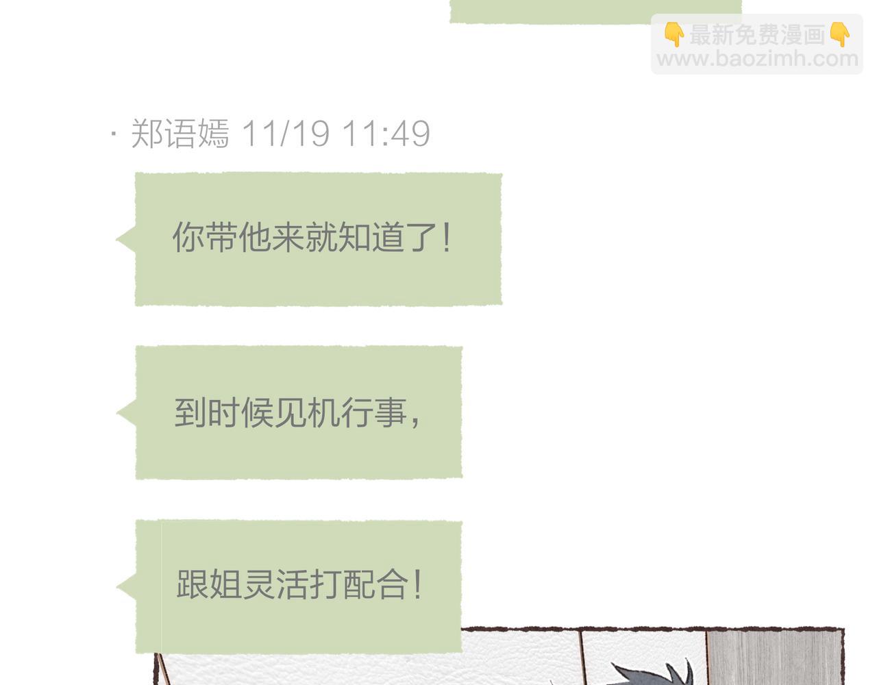 第19话 小涛&ldquo;生日宴&rdquo;(1/3)-第20话