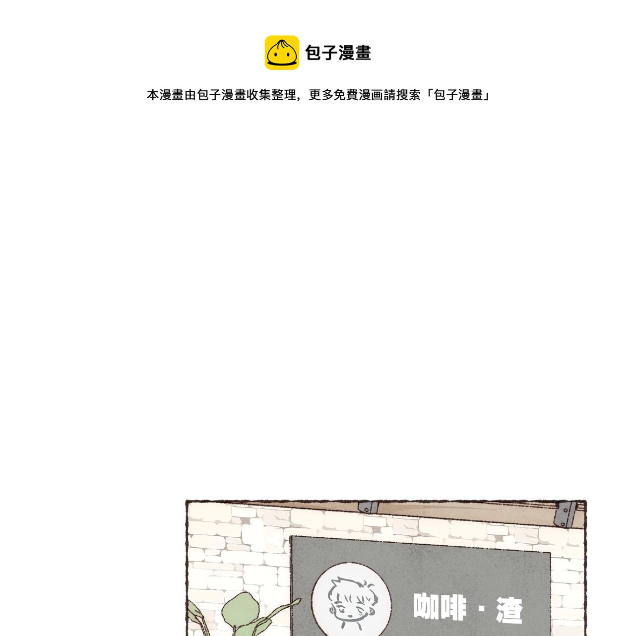 第1话 &ldquo;BL仙女保佑！&rdquo;(1/3)-第2话