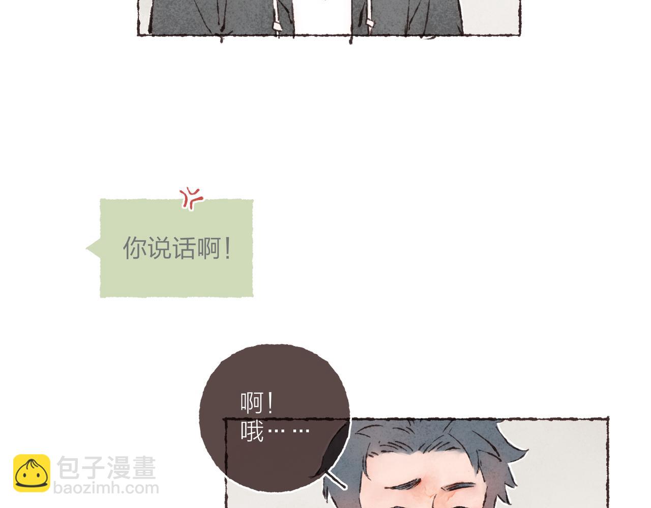 第1话 &ldquo;BL仙女保佑！&rdquo;(1/3)-第2话