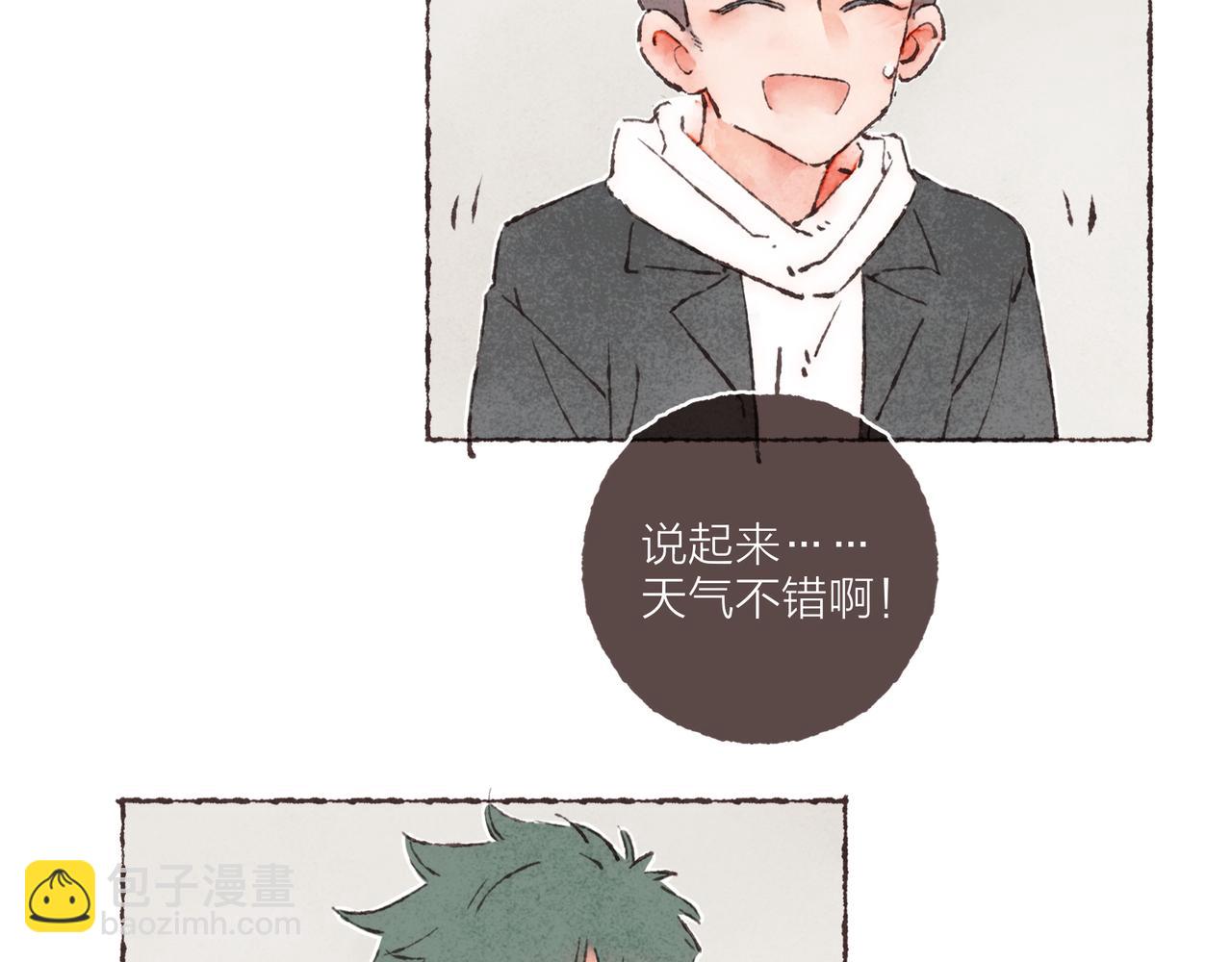 第1话 &ldquo;BL仙女保佑！&rdquo;(1/3)-第2话