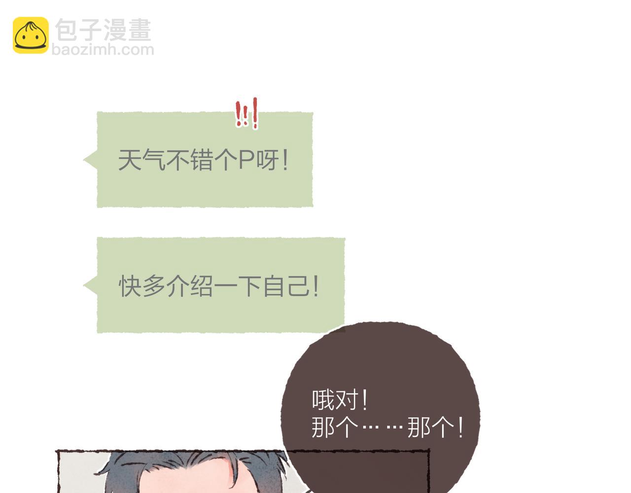 第1话 &ldquo;BL仙女保佑！&rdquo;(1/3)-第2话