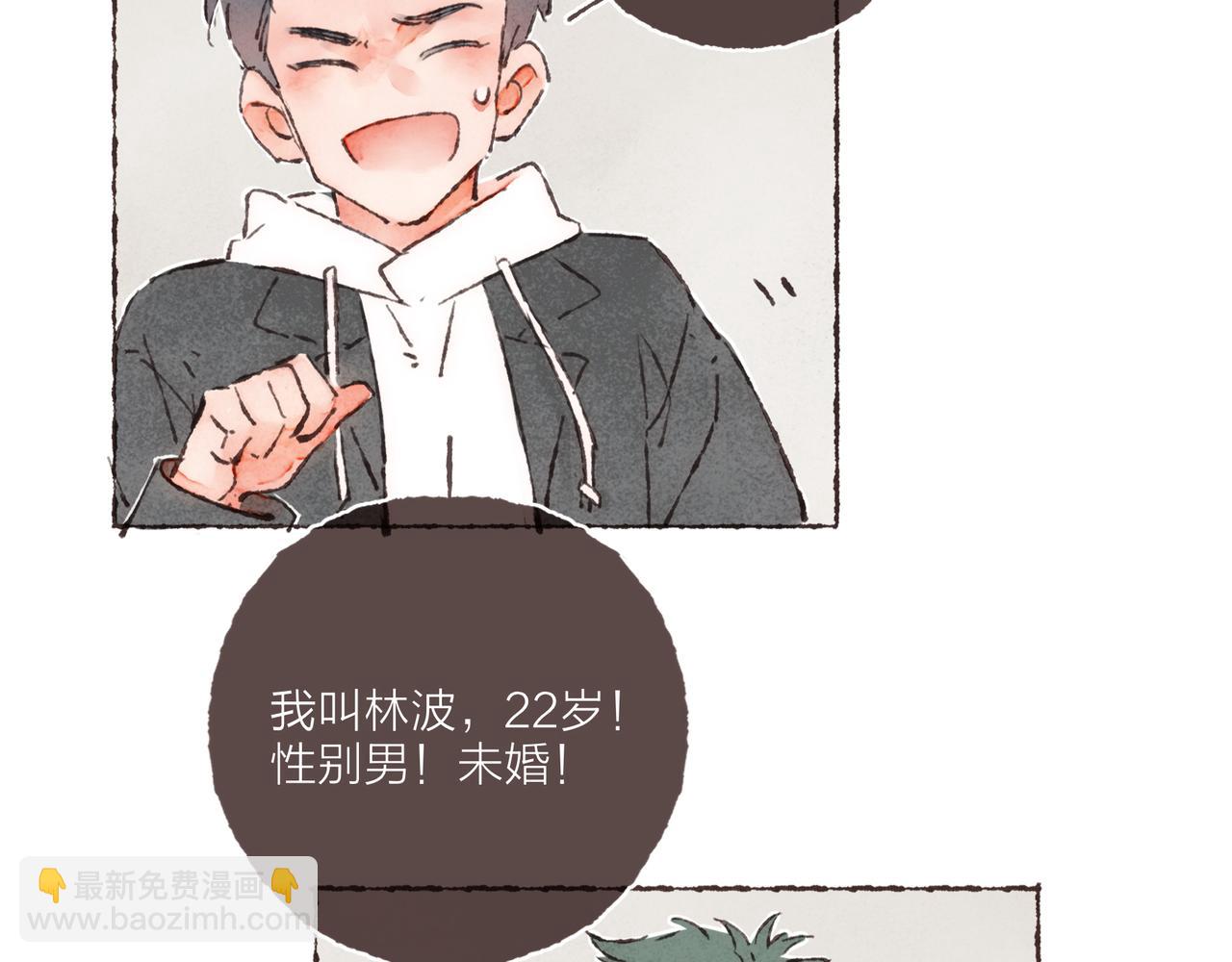 第1话 &ldquo;BL仙女保佑！&rdquo;(1/3)-第2话