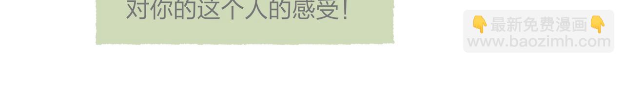 第1话 &ldquo;BL仙女保佑！&rdquo;(1/3)-第2话