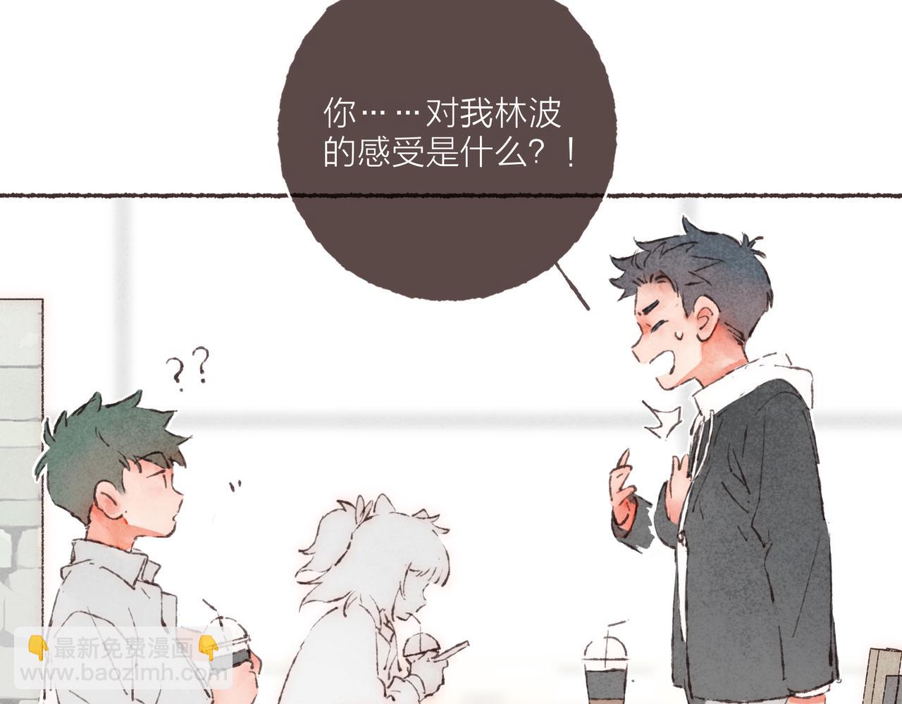 第1话 &ldquo;BL仙女保佑！&rdquo;(1/3)-第2话