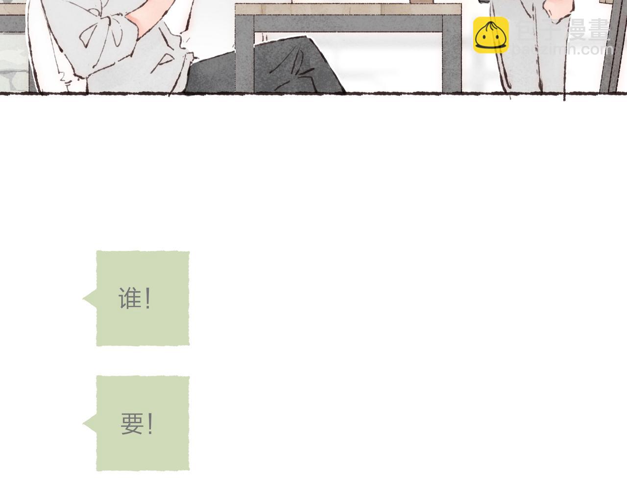 第1话 &ldquo;BL仙女保佑！&rdquo;(1/3)-第2话