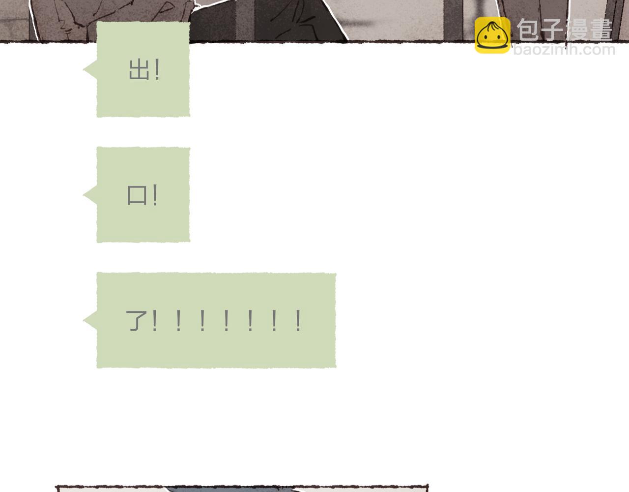 第1话 &ldquo;BL仙女保佑！&rdquo;(1/3)-第2话