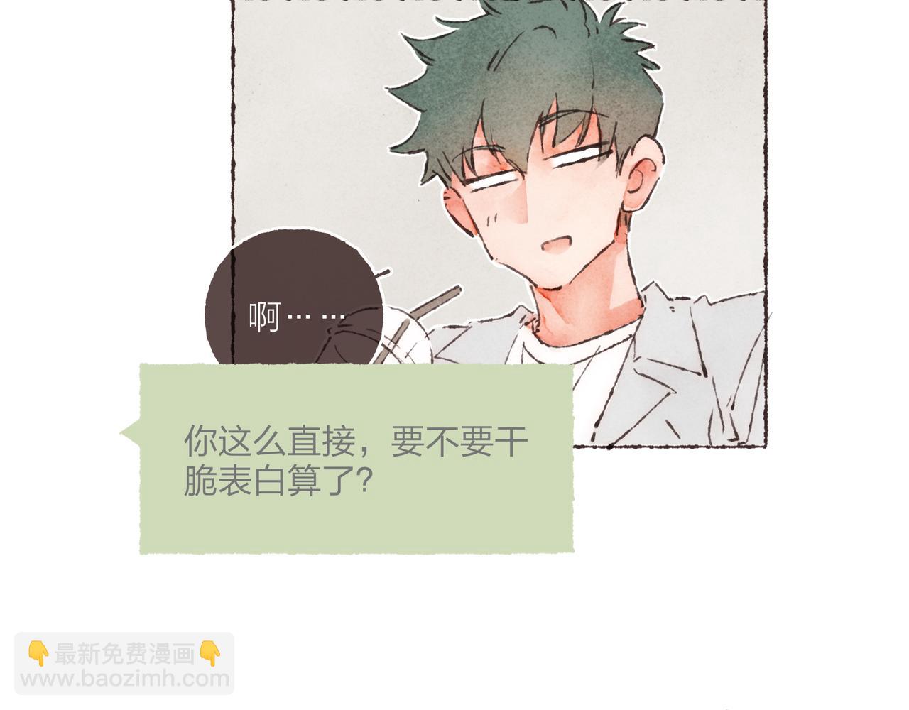 第1话 &ldquo;BL仙女保佑！&rdquo;(1/3)-第2话