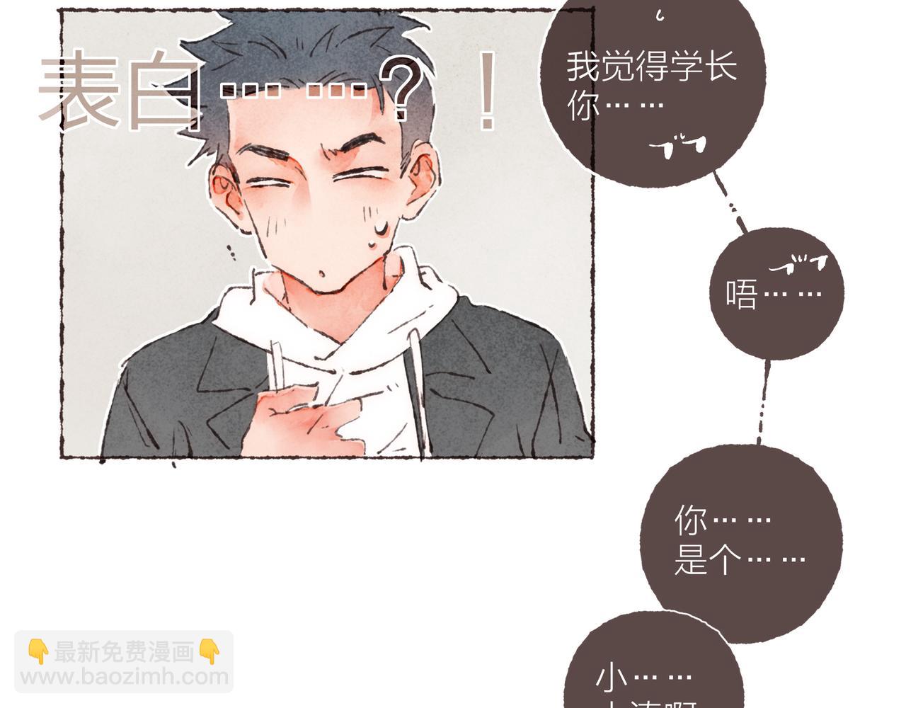 第1话 &ldquo;BL仙女保佑！&rdquo;(1/3)-第2话