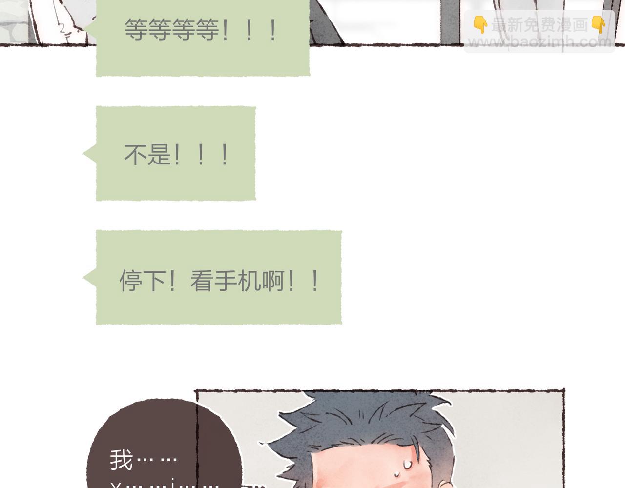 第1话 &ldquo;BL仙女保佑！&rdquo;(1/3)-第2话