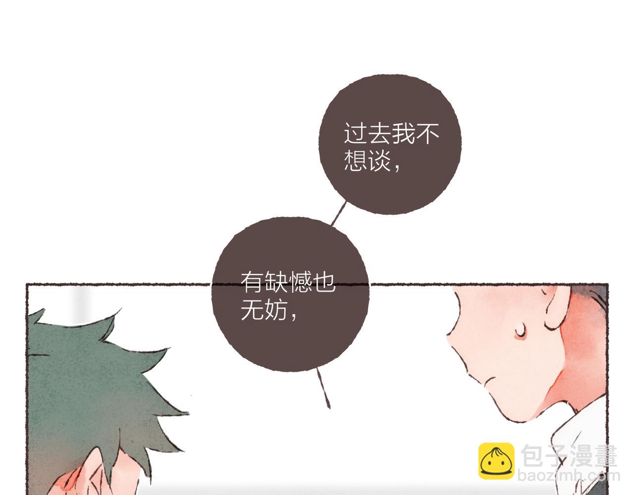 第1话 &ldquo;BL仙女保佑！&rdquo;(1/3)-第2话