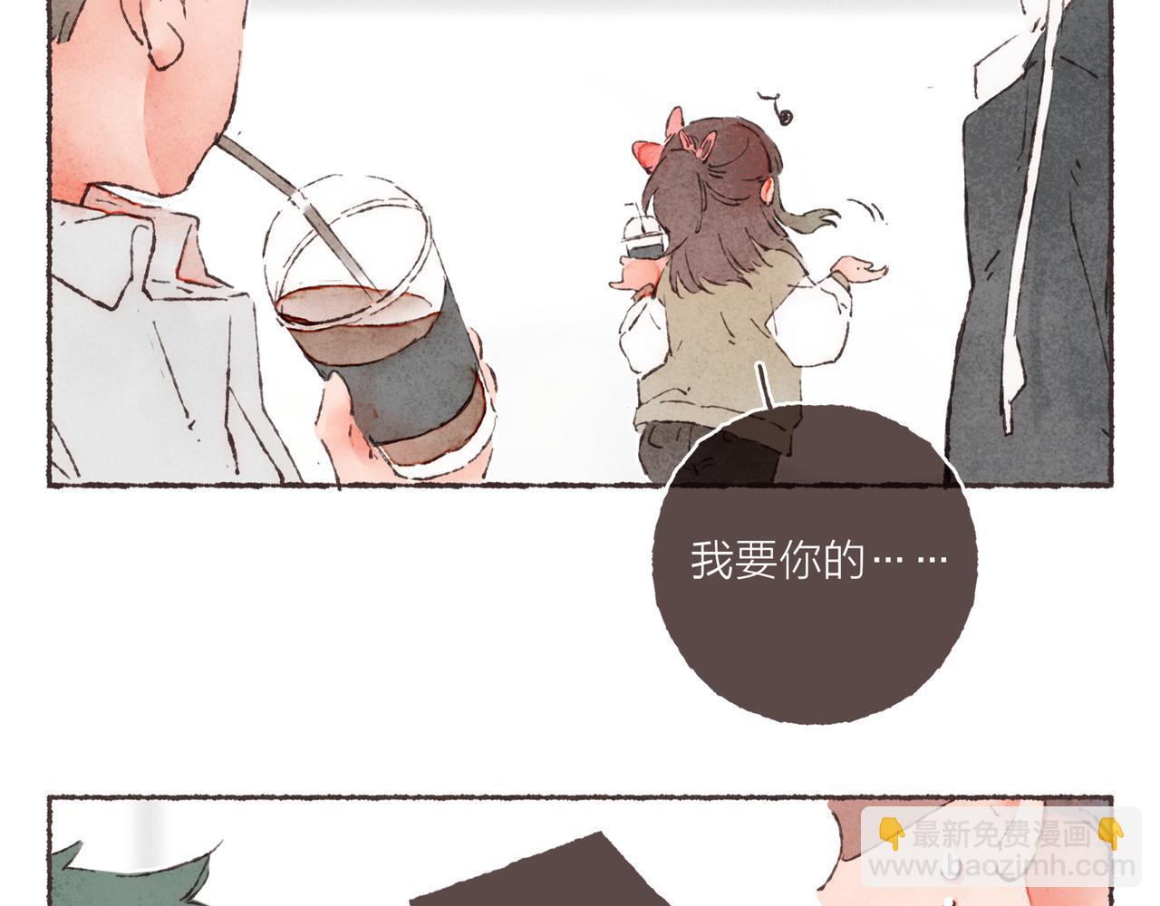 第1话 &ldquo;BL仙女保佑！&rdquo;(1/3)-第2话