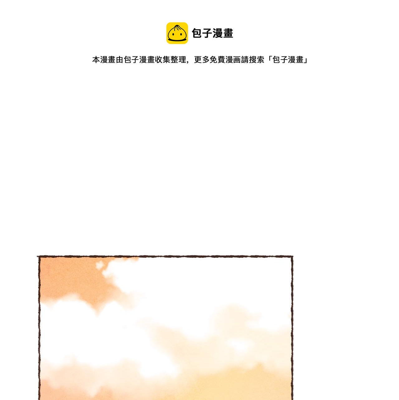 游戏特别篇1 今夜月色很美(1/3)-第22话