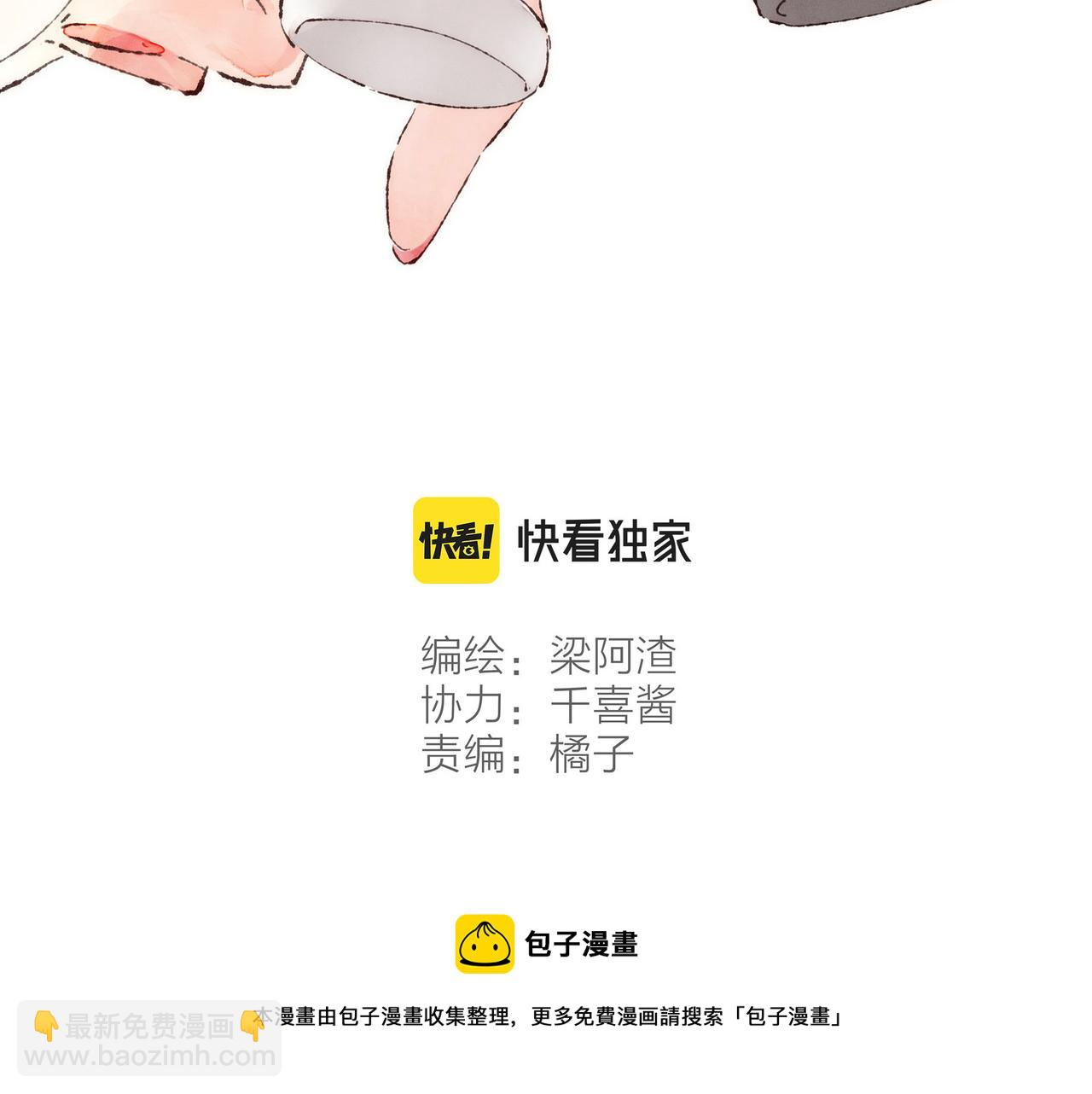 游戏特别篇1 今夜月色很美(1/3)-第22话