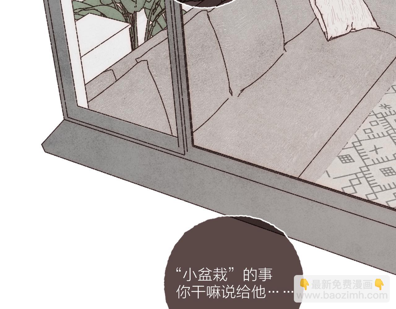 游戏特别篇1 今夜月色很美(1/3)-第22话