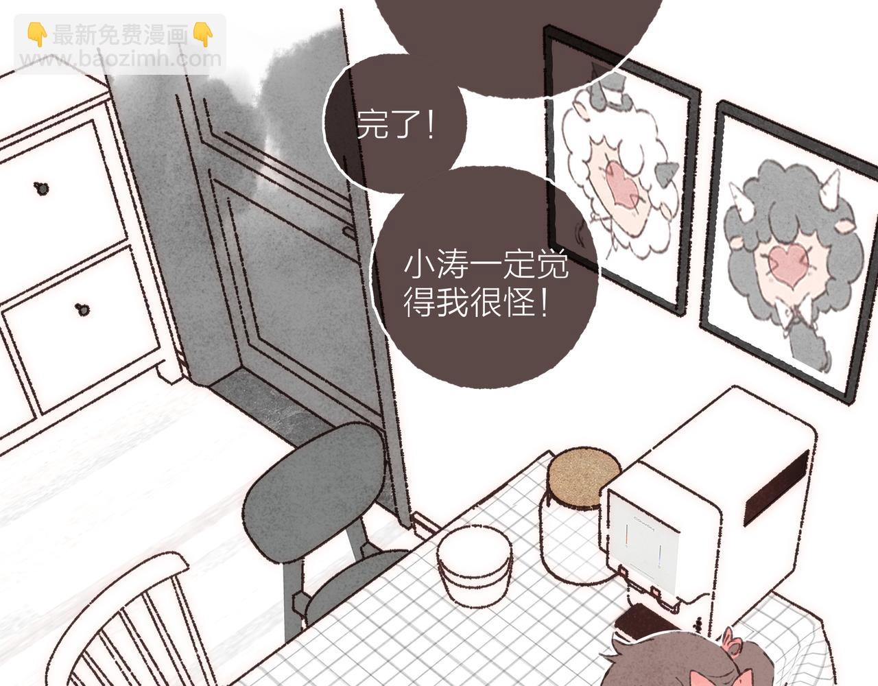 游戏特别篇1 今夜月色很美(1/3)-第22话