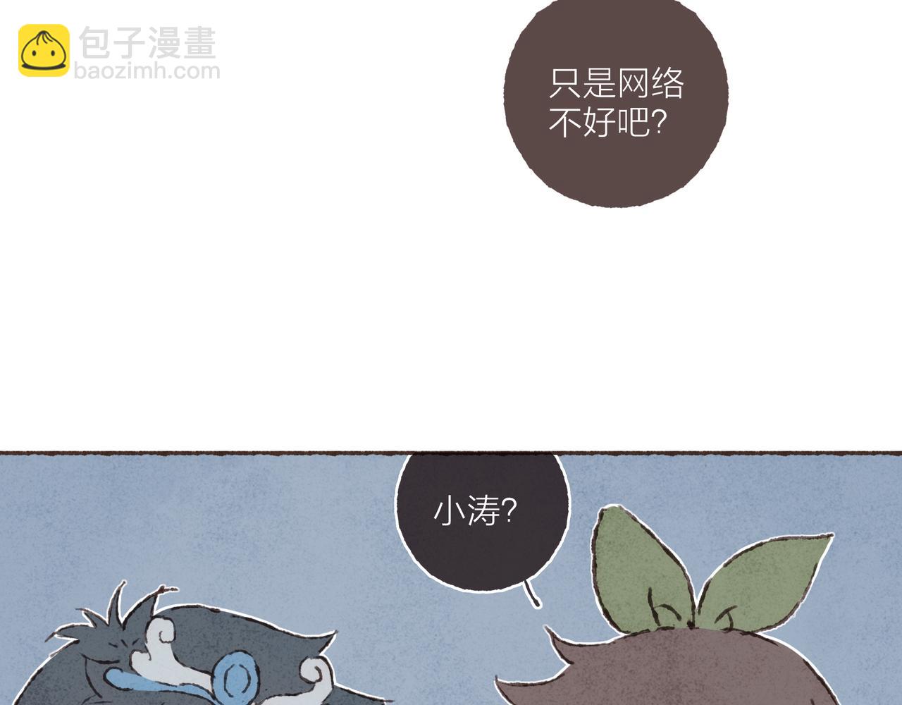 游戏特别篇1 今夜月色很美(1/3)-第22话