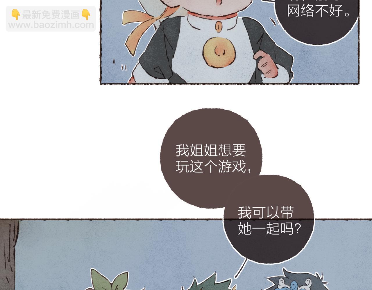 游戏特别篇1 今夜月色很美(1/3)-第22话