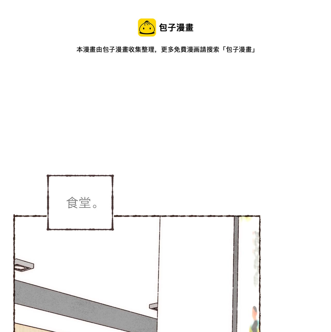 第22话 英勇高大的林波(1/3)-第24话