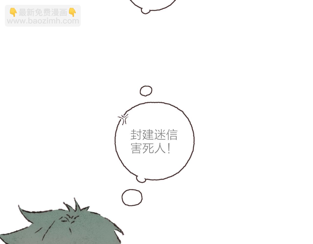 第24话 漫不经心地凑&ldquo;9&rdquo;(1/3)-第26话