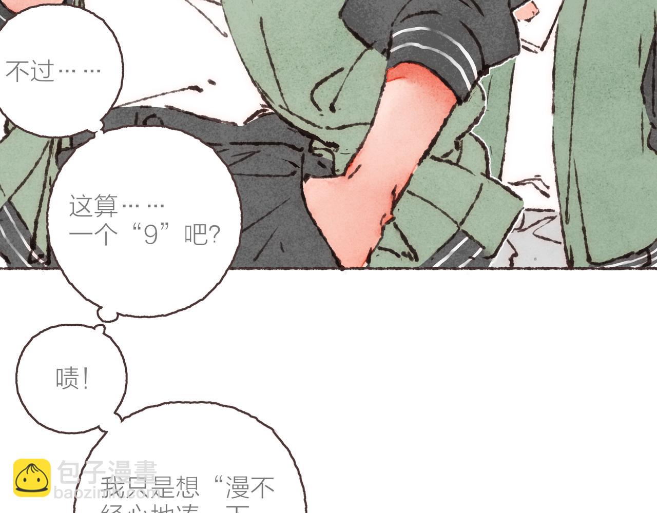 第24话 漫不经心地凑&ldquo;9&rdquo;(1/3)-第26话