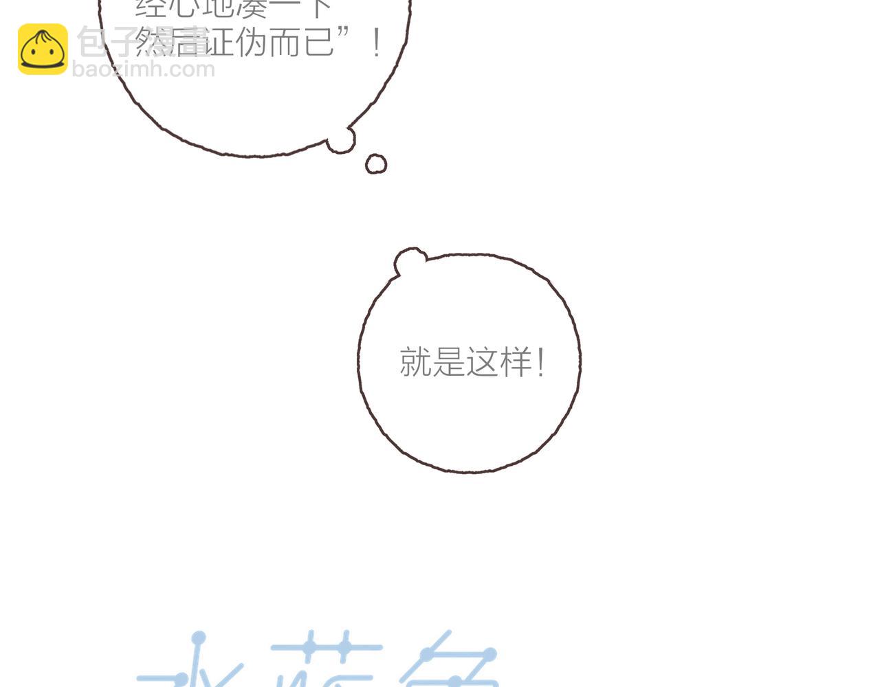 第24话 漫不经心地凑&ldquo;9&rdquo;(1/3)-第26话