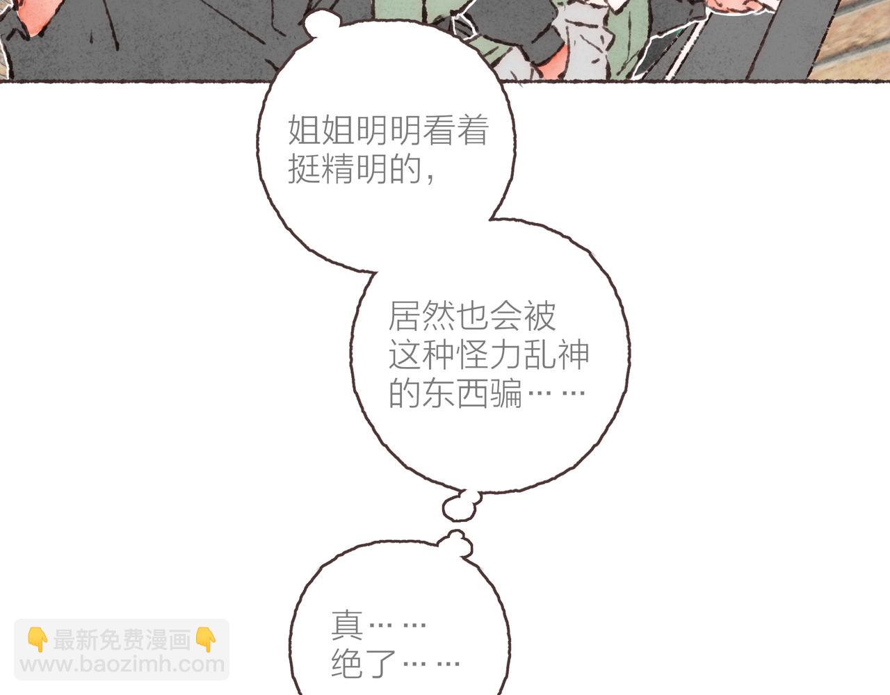 第24话 漫不经心地凑&ldquo;9&rdquo;(1/3)-第26话