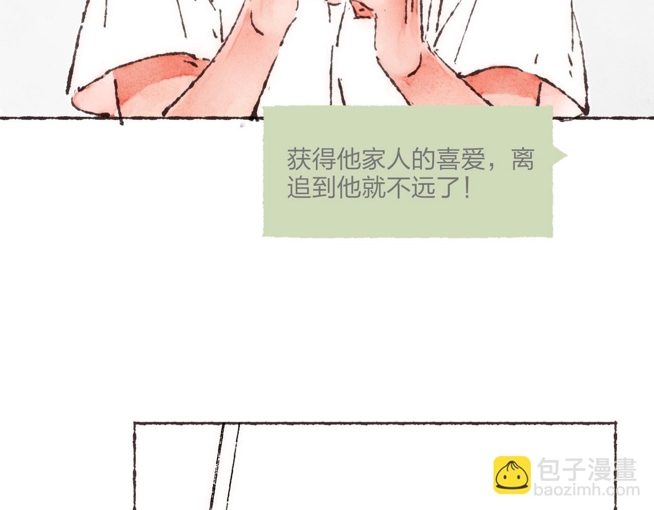 第26话 社交万能句式(1/3)-第28话