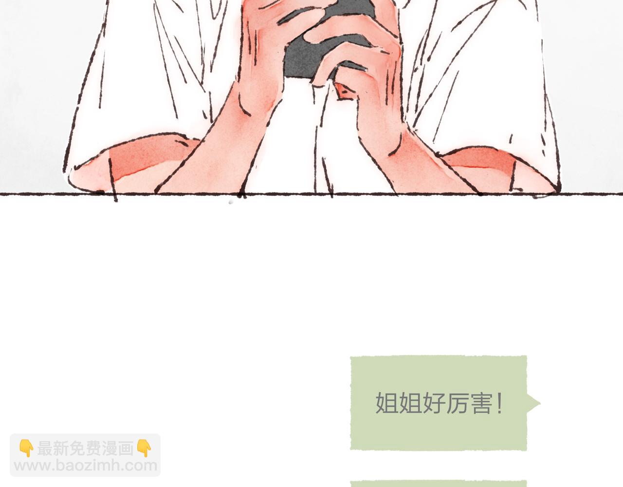 第26话 社交万能句式(1/3)-第28话