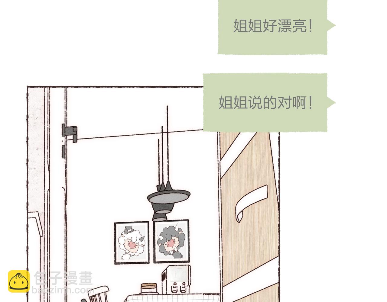 第26话 社交万能句式(1/3)-第28话